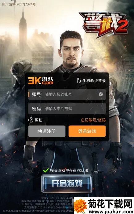 ����2�ƽ������v3.5.0 �ٷ�����