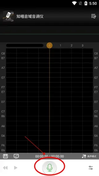 知唱音域音调仪3.0.2破解版 知唱音域音调仪3.0.2破解版