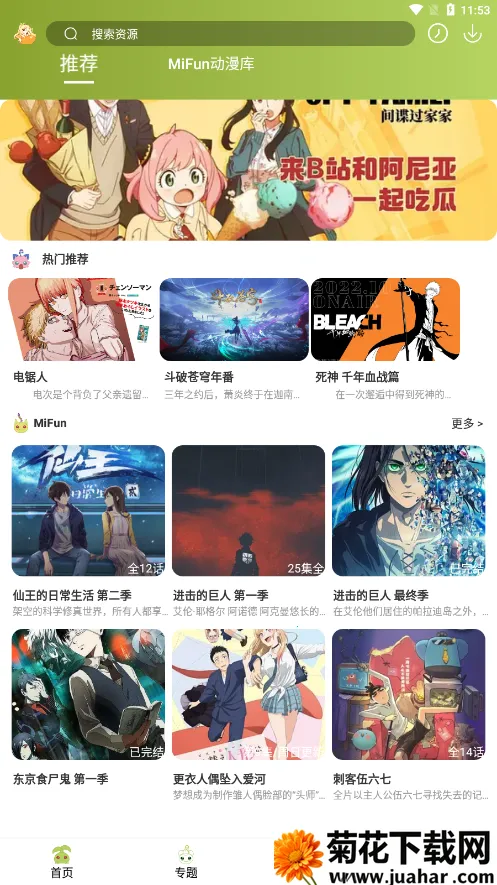 mifunƻ����װ��v5.1.7 �ֻ���