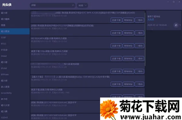 光头侠app 光头侠app