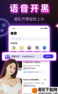 kk语音聊天软件 kk语音聊天软件