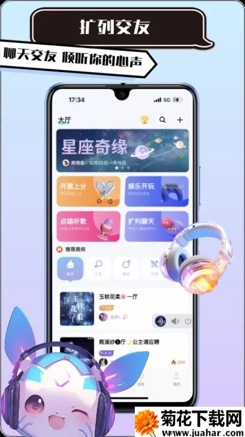 kk语音聊天软件 kk语音聊天软件