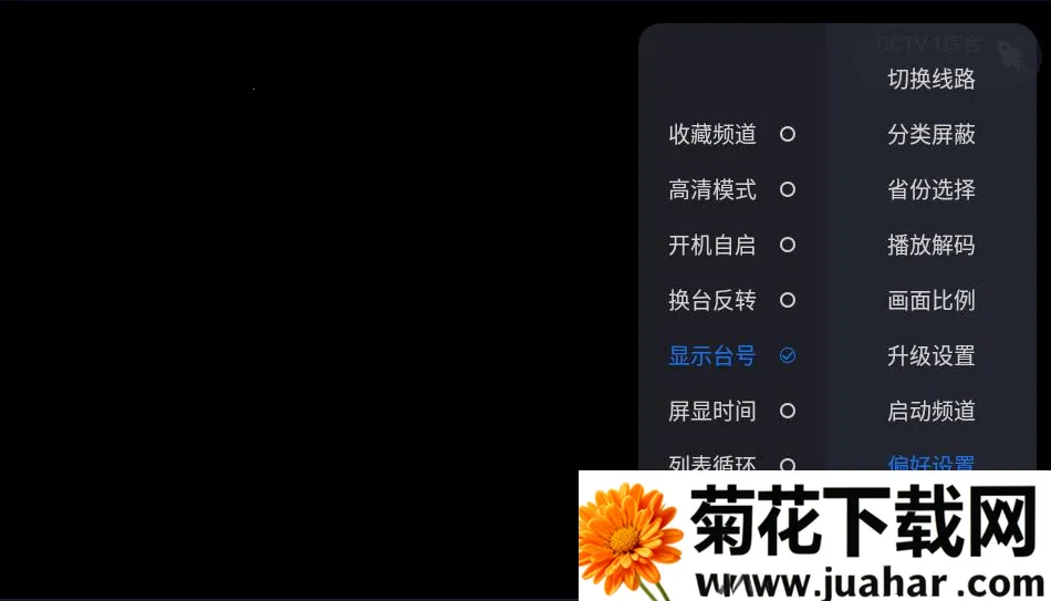 �ƺ�����tv��ٷ�����v1.24.0 ��Ѱ�