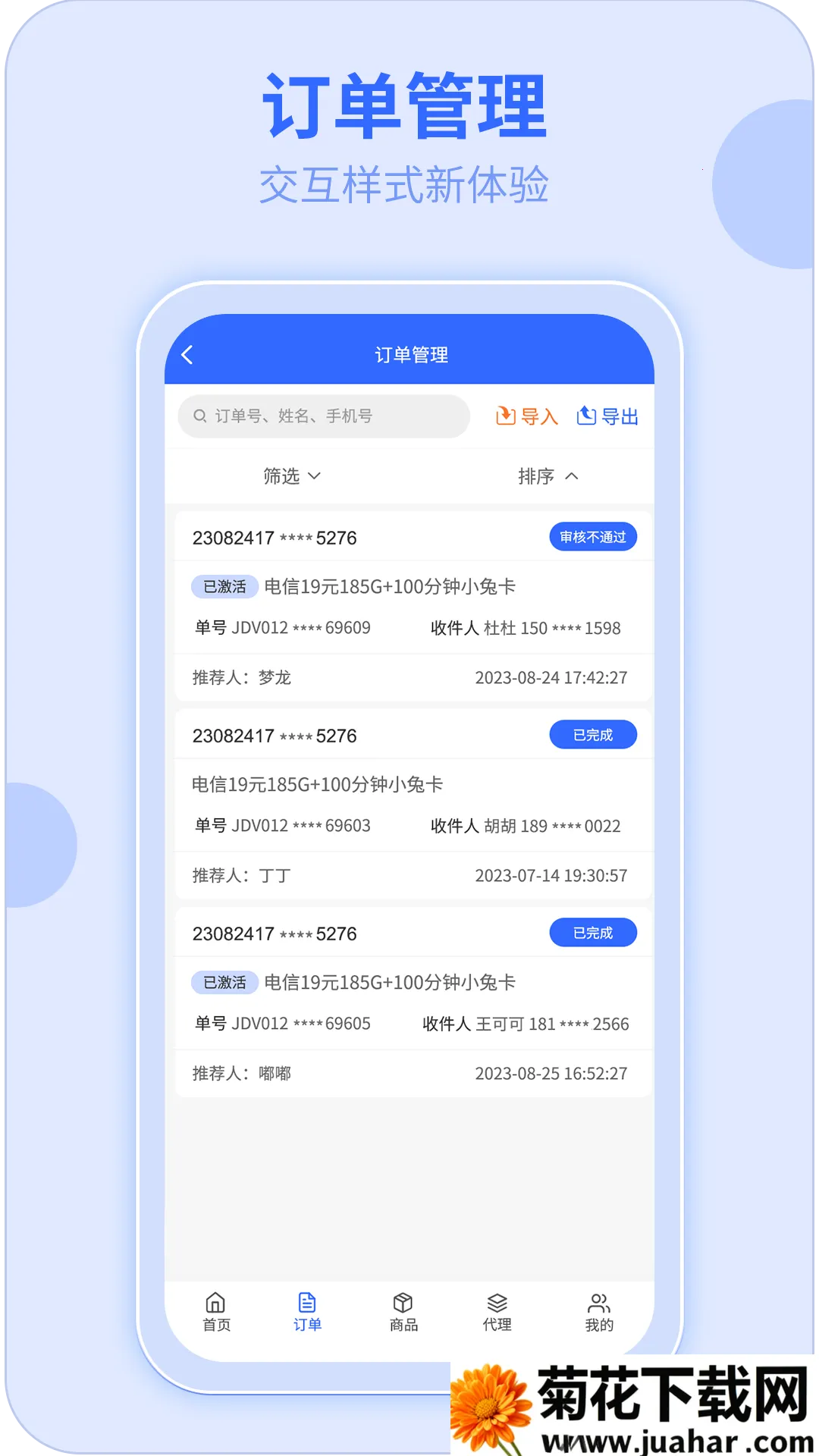 172�ſ�2026����v3.5.2 ��׿��