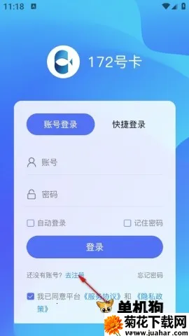 172号卡2026下载 172号卡2026下载