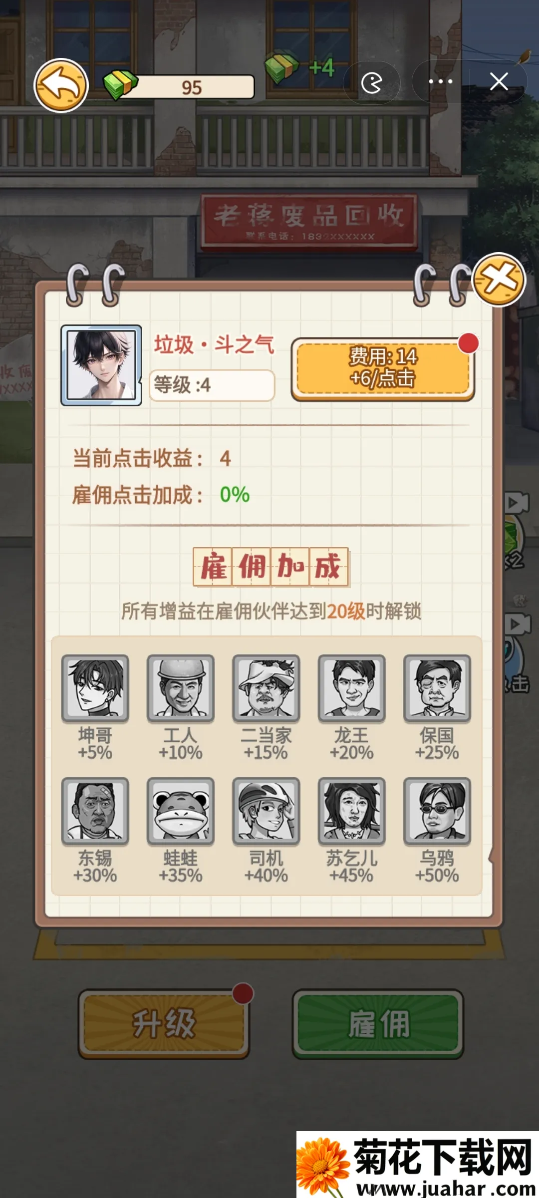 �Ƿ��Ĵ�������ò˵��ƽ��v1.0 �ֻ���