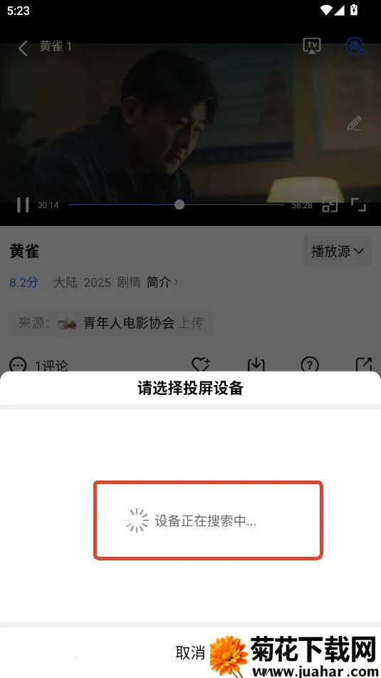 地瓜视频破解版无广告 地瓜视频破解版无广告