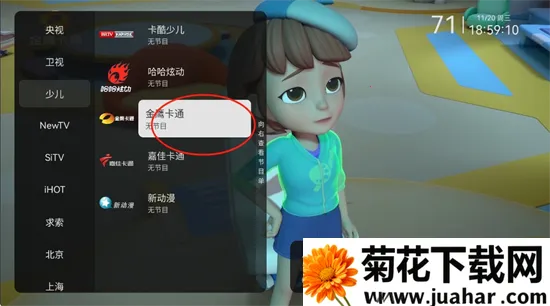 С�ɵ���tv�氲װ��v2.9.0 ��׿��