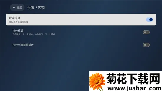 С�ɵ���tv�氲װ��v2.9.0 ��׿��