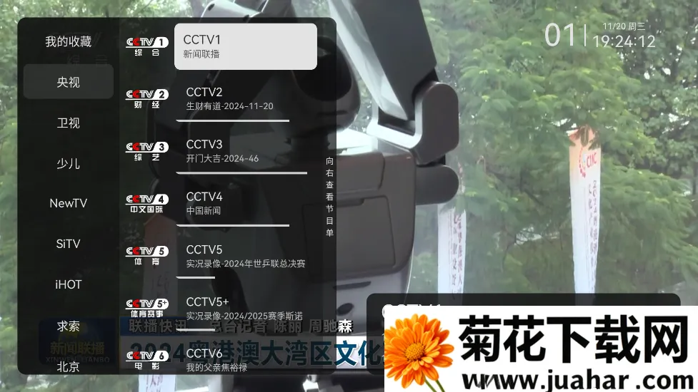 С�ɵ���tv�氲װ��v2.9.0 ��׿��