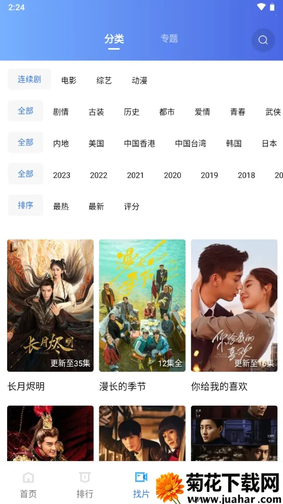 �ֲ���Ƶ���׷������v2.484 �ֻ���