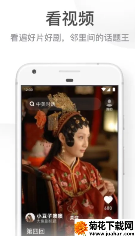 UC���ְ��°�v13.8.8.1150 ��׿��