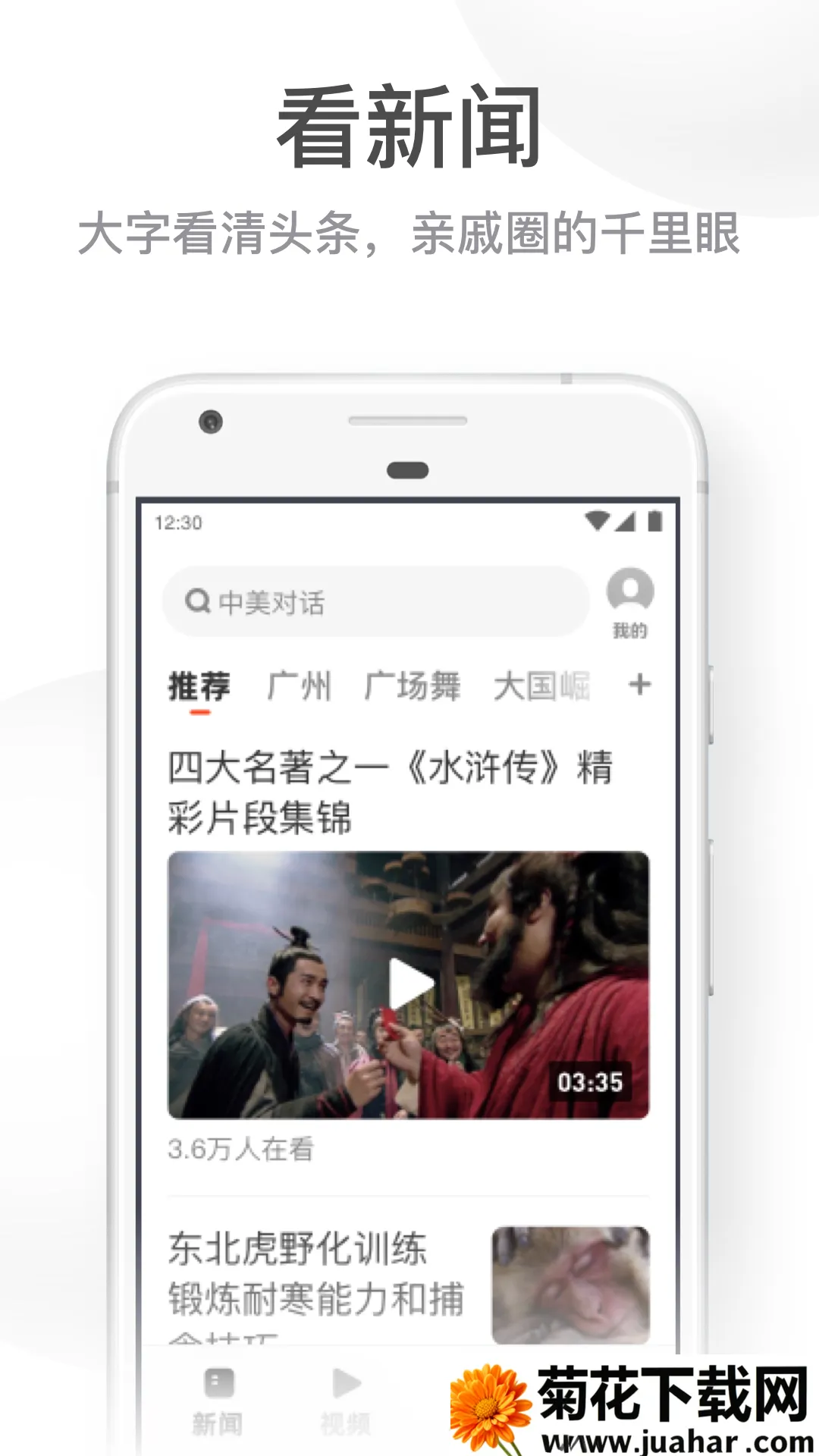 UC���ְ��°�v13.8.8.1150 ��׿��