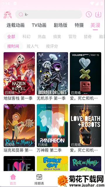 ���Ӷ����������v1.0.1 ��׿��