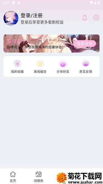 ���Ӷ����������v1.0.1 ��׿��