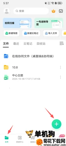 万兴脑图(思维导图工具) 万兴脑图(思维导图工具)