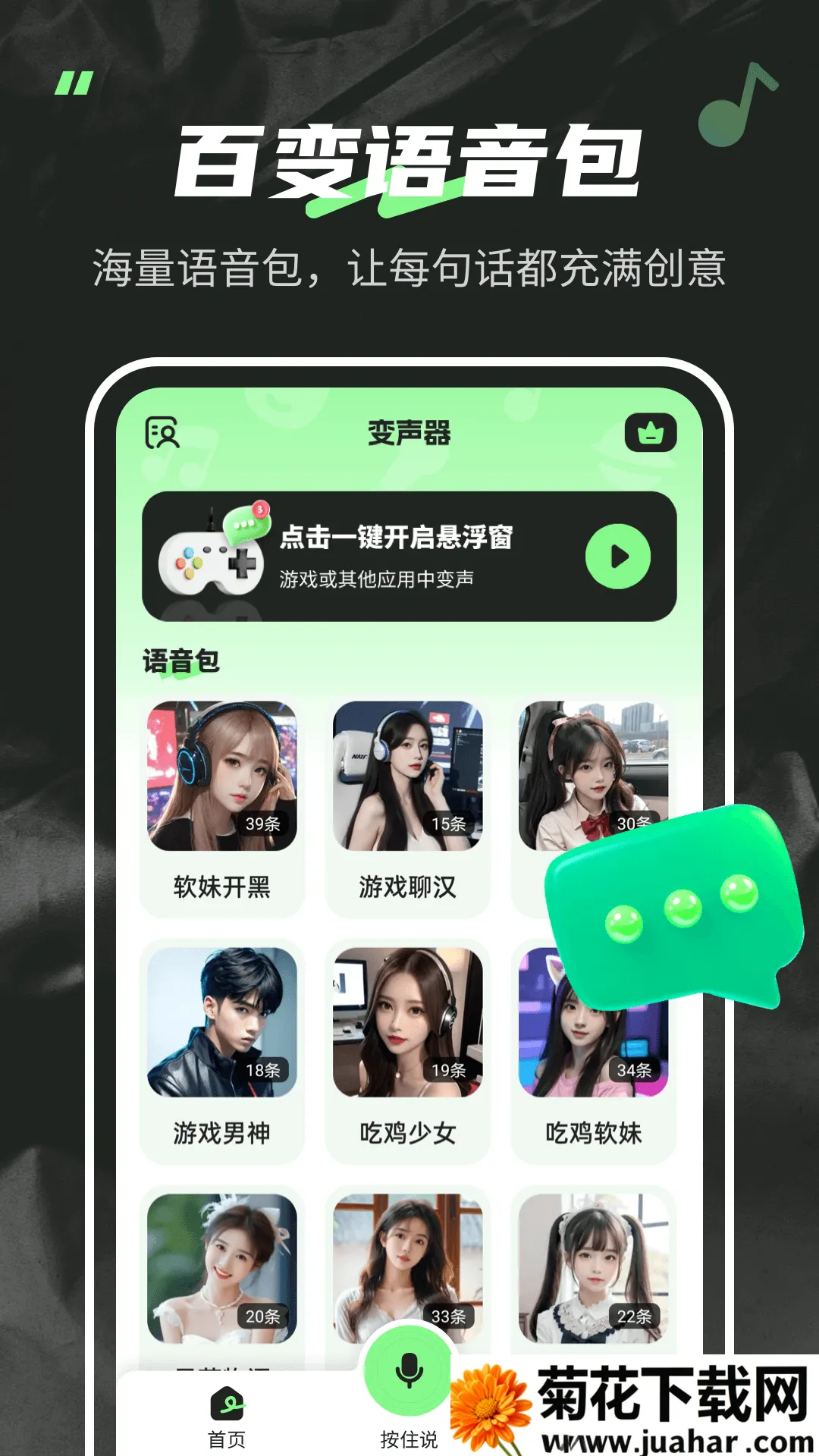 ������fox����ƽ��v1.6.5 �ֻ���