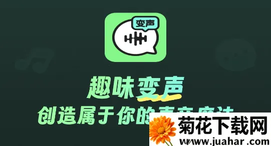 变声器fox最火破解版 变声器fox最火破解版