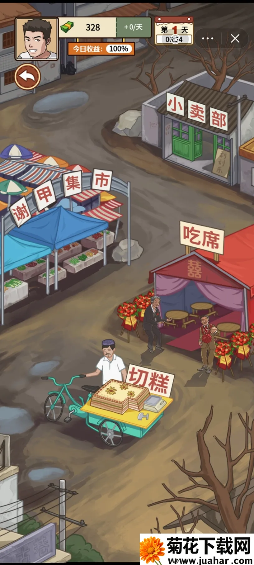 �ҵ�������׿������v1.0.21 �ֻ���