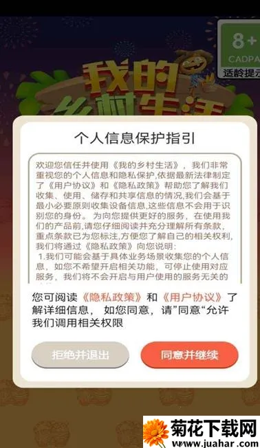 �ҵ�������׿������v1.0.21 �ֻ���