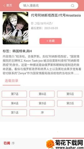 һ��Ů���°�v5.5.24 �ֻ���