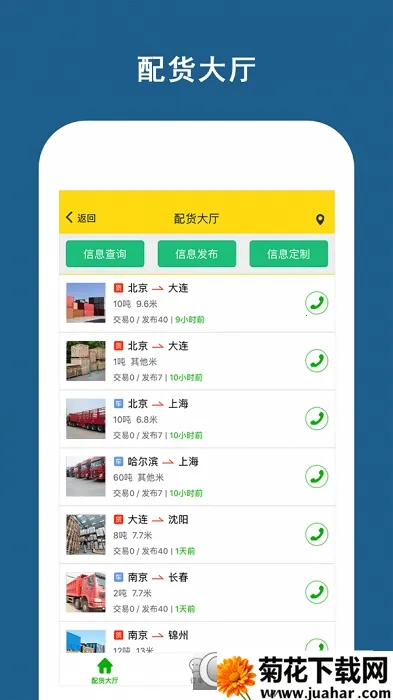 �˰��(��������ƽ̨)v6.2.2 ��Ѱ�