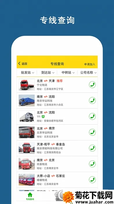 �˰��(��������ƽ̨)v6.2.2 ��Ѱ�