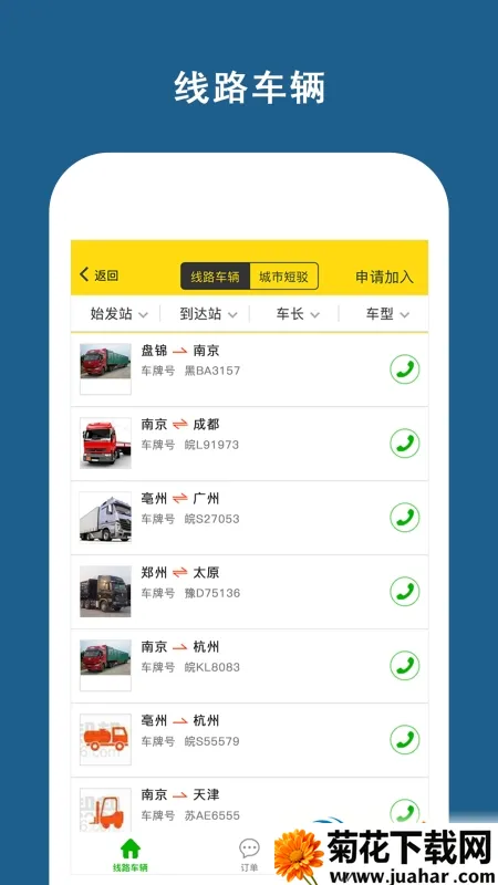 �˰��(��������ƽ̨)v6.2.2 ��Ѱ�