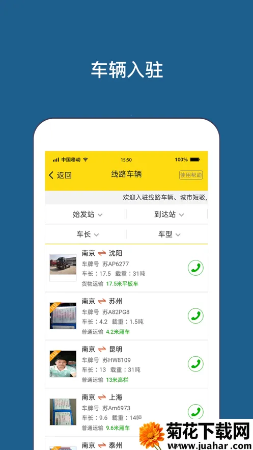 �˰��(��������ƽ̨)v6.2.2 ��Ѱ�