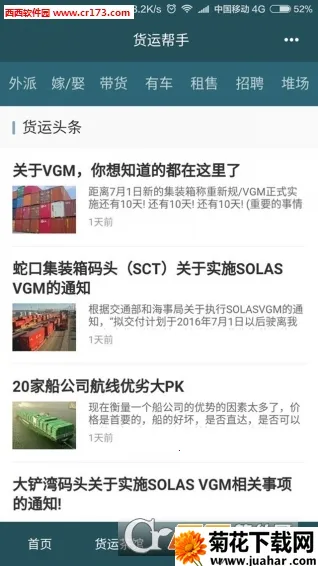 �˰��(��������ƽ̨)v6.2.2 ��Ѱ�