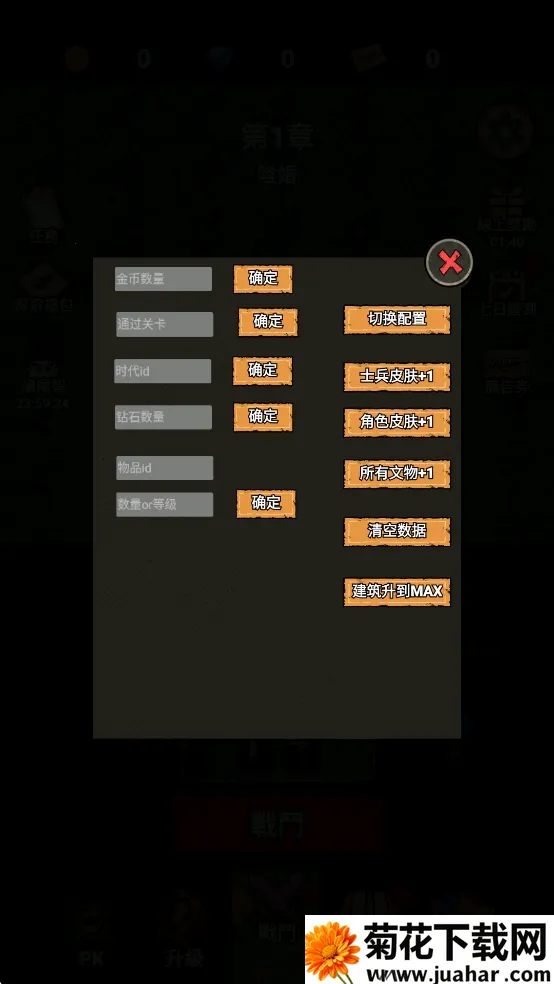 ���α���ս�ƽ������v1.0.6 �ٷ�����