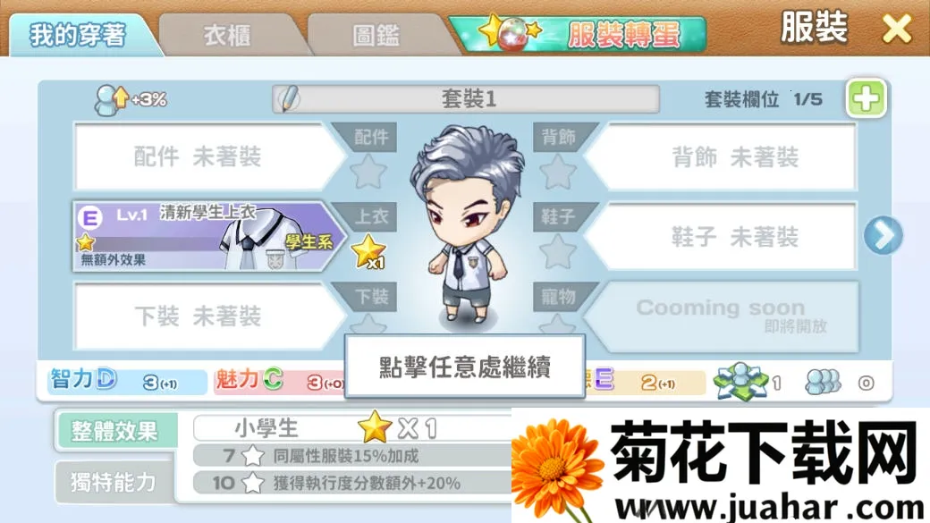 �ҵ�������ð��(����ģ����Ϸ)v2.094.0009 ��׿��