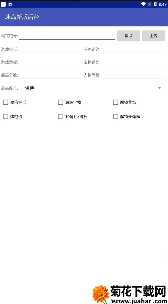 ������̨(�����ܿḨ��)v4.0 �ֻ���