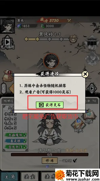 带着开挂系统去修仙破解版 带着开挂系统去修仙破解版