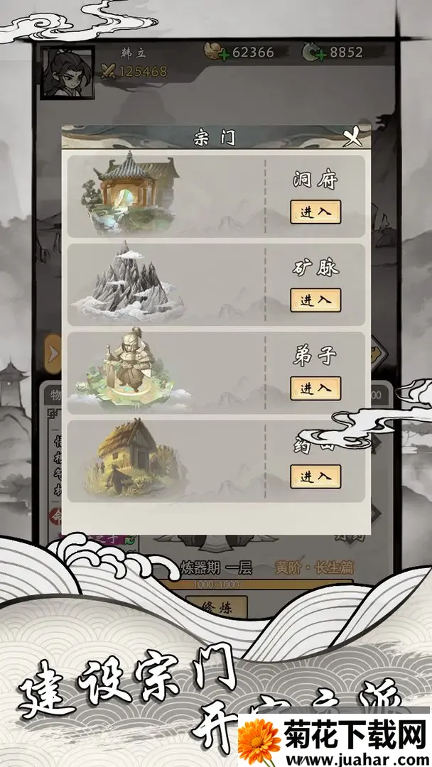 带着开挂系统去修仙破解版 带着开挂系统去修仙破解版