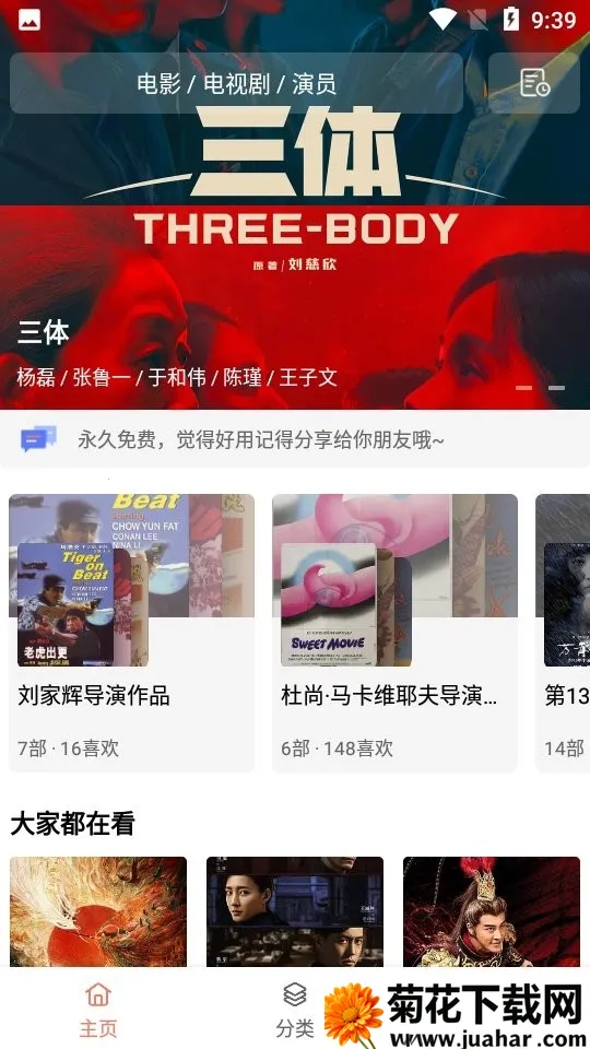 �ֲ���Ƶƻ��������v2.484 ��׿��