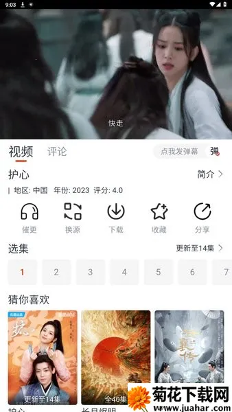 �ֲ���Ƶƻ��������v2.484 ��׿��