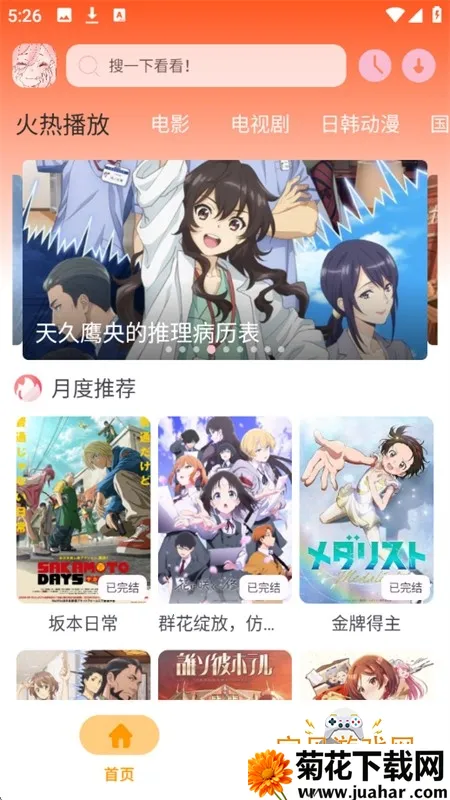 哩哩动漫免费版 哩哩动漫免费版