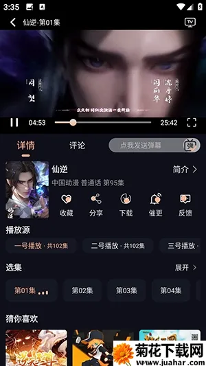 哩哩动漫免费版 哩哩动漫免费版