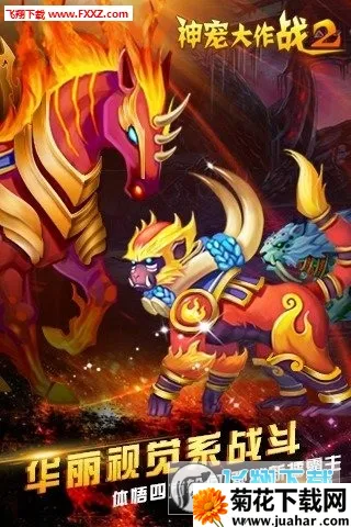 ������ս2(����������Ϸ)v1.7.23 ��׿��