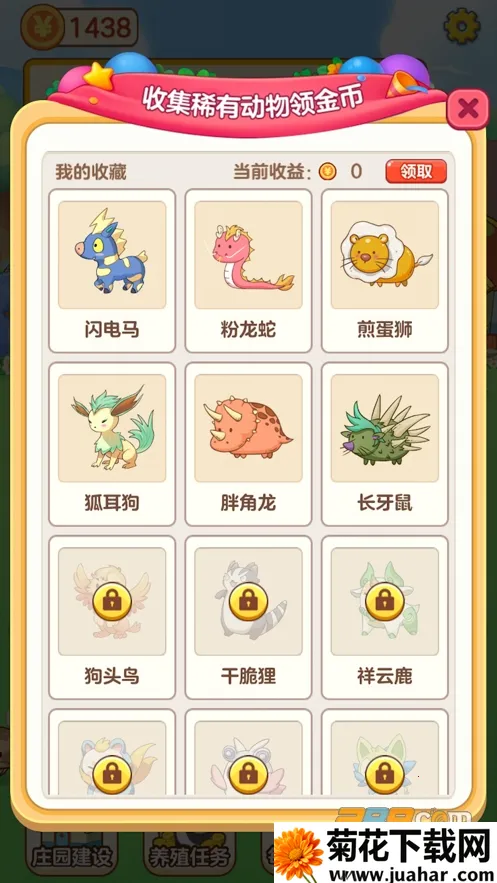 ССׯ԰2026���ذ�װv2.1 ��Ѱ�