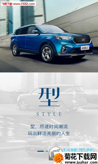 ŷ��Style2026���ذ�װv1.0.3 ��׿��