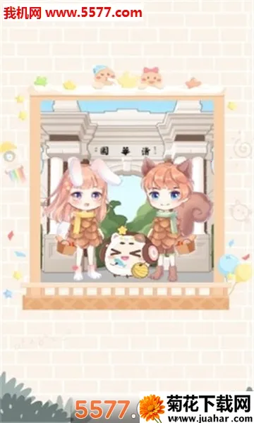 ֻֻ��Ԫ(֪ʶ�ʴ���Ϸ)v2.7.3 ��Ѱ�