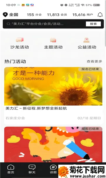 ������2026�ٷ����°汾v2.6.52 �ֻ���