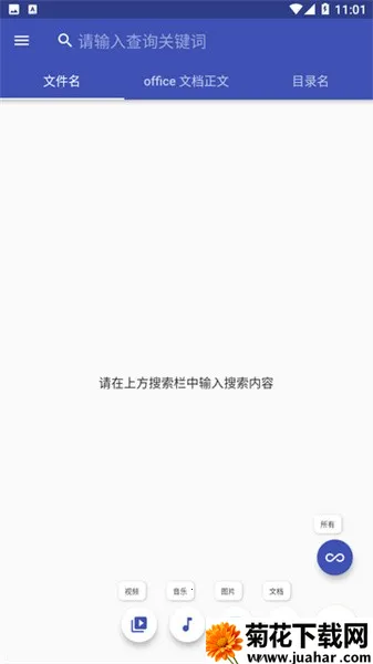 Anything(安卓文件搜索) Anything(安卓文件搜索)