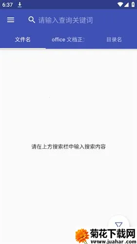 Anything(安卓文件搜索) Anything(安卓文件搜索)