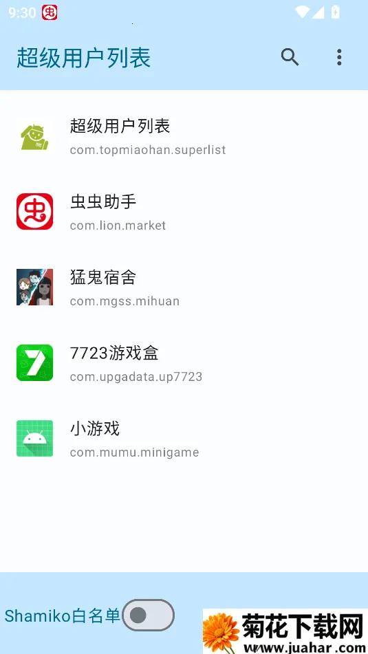 超级用户列表最新版 超级用户列表最新版