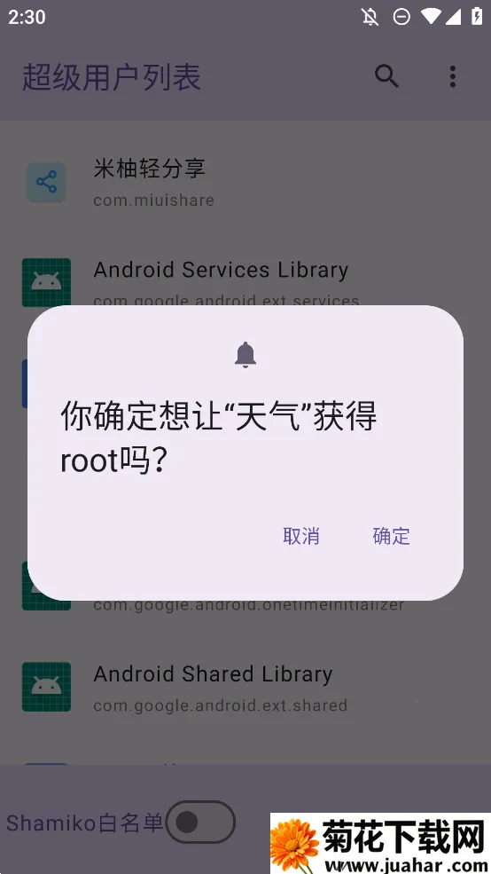 �����û��б����°�v1.0 �ٷ�����