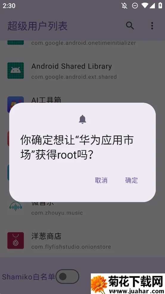 �����û��б����°�v1.0 �ٷ�����