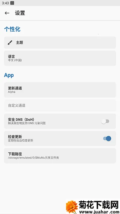 Magisk Alpha2026����v47cc532d-alpha �ֻ���